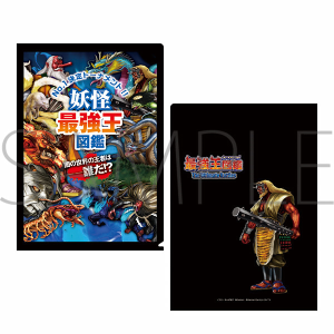 最強王図鑑　商品通販 クリアファイル（原作）　妖怪