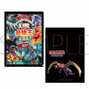 最強王図鑑　商品通販 クリアファイル（原作）　幻獣