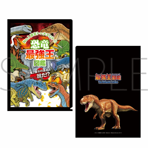 最強王図鑑　商品通販 クリアファイル（原作）　恐竜