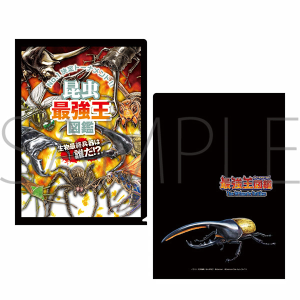 最強王図鑑　商品通販 クリアファイル（原作）　昆虫
