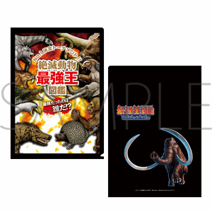 最強王図鑑　商品通販 クリアファイル（原作）　絶滅動物