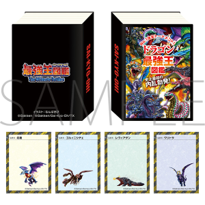 最強王図鑑　商品通販 メモ帳（原作）　ドラゴン