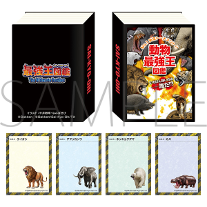 最強王図鑑　商品通販 メモ帳（原作）　動物