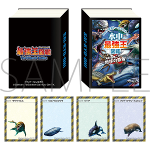 最強王図鑑　商品通販 メモ帳（原作）　水中