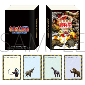 最強王図鑑　商品通販 メモ帳（原作）　絶滅動物