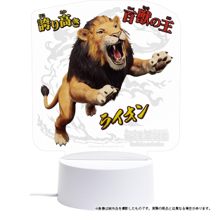 最強王図鑑　商品通販 インテリアライト（アニメ）　ライオン