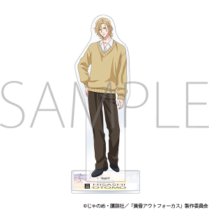 黄昏アウトフォーカス　アクリルスタンド／大友寿