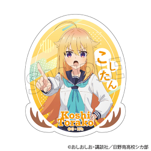 しかのこのこのここしたんたん　ダイカットステッカー／虎視 虎子