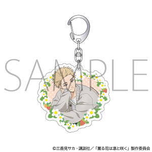 薫る花は凛と咲く　アクリルキーホルダー／紬 凛太郎　いちご狩り