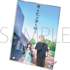 薫る花は凛と咲く　アクリルアートパネル／キービジュアル