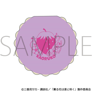薫る花は凛と咲く　マカロンふせん2個セット