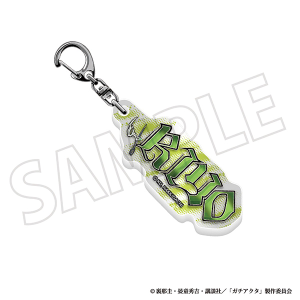 ガチアクタ　お名前アクリルブロックキーホルダー／リヨウ