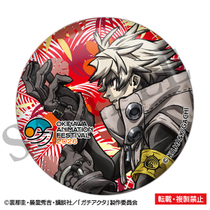 ガチアクタ　缶バッジ　ルド　沖縄アニメーションフェスティバル2026 事後通販