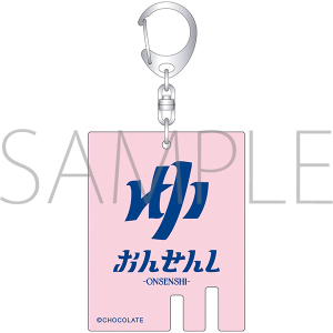 おんせんし　アクリルキーホルダー