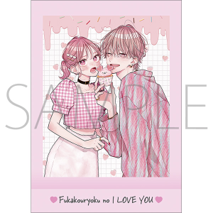 不可抗力のI LOVE YOU　ぱしゃこれ