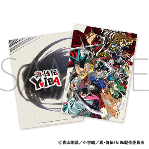 真･侍伝YAIBA　クリアファイル／メインビジュアル