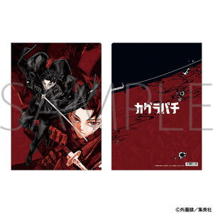 カグラバチ　クリアファイル／六平千鉱