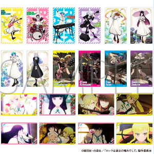 ロックは淑女の嗜みでして　メモリアルクリアカードコレクション