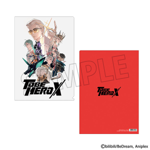 アニメ「TO BE HERO X」　クリアファイル／B