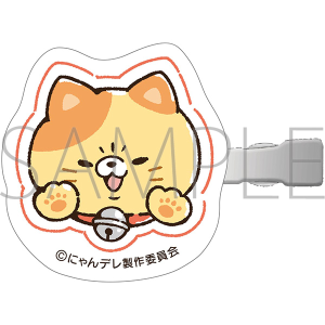 にゃんデレ　アクリルヘアクリップ／たま