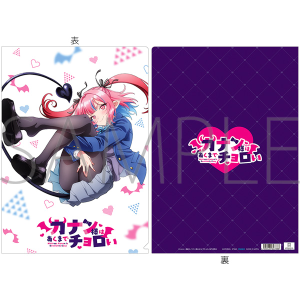 カナン様はあくまでチョロい　クリアファイル／ティザービジュアル