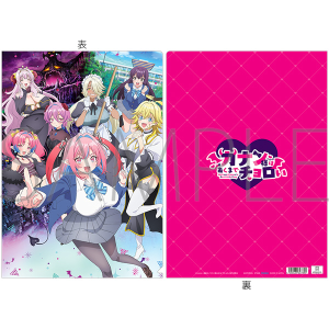 カナン様はあくまでチョロい　クリアファイル／キービジュアル