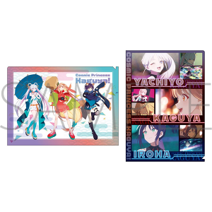 【再販分】クリアファイル2枚セット　超かぐや姫！