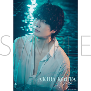 ドラマ「gift」放送記念グッズ　布ポスター　秋葉浩太