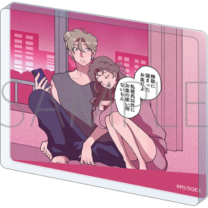 彼女がクズを愛するワケは。　コマプレートスタンド／C