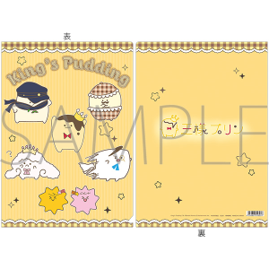 王様プリン　クリアファイル