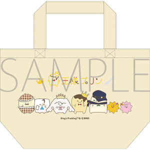 王様プリン　ランチトート