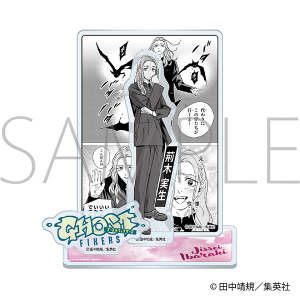 ゴーストフィクサーズ　アクリルスタンド／荊木実生