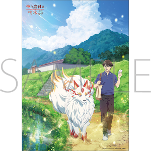 神の庭付き楠木邸　A3クリアポスター