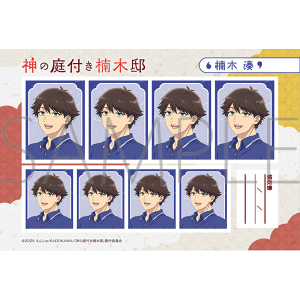 神の庭付き楠木邸　証明写真館／楠木 湊 A