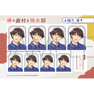 神の庭付き楠木邸　証明写真館／楠木 湊 B