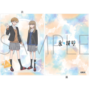 氷の城壁　クリアファイル／氷川小雪＆安曇美姫