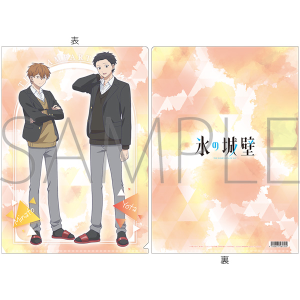 氷の城壁　クリアファイル／雨宮 湊＆日野陽太