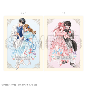 パンフレット　水瀬藍＆くまがい杏子画業20周年記念原画展～みなくま展～　事後通販