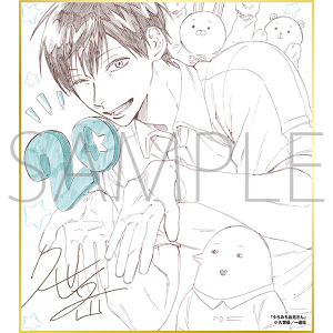 うらみちお兄さん／一迅社 20周年記念 フレーム付き複製色紙