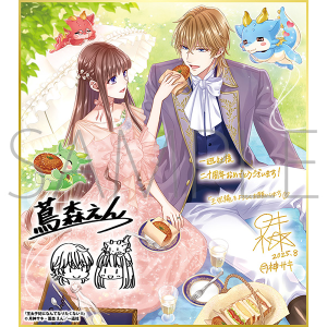 王太子妃になんてなりたくない!!／一迅社 20周年記念 フレーム付き複製色紙