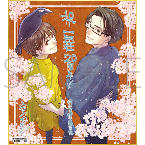 拝み屋横丁顛末記／一迅社 20周年記念 フレーム付き複製色紙