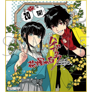 花燭の白／ハイガクラ／一迅社 20周年記念 フレーム付き複製色紙