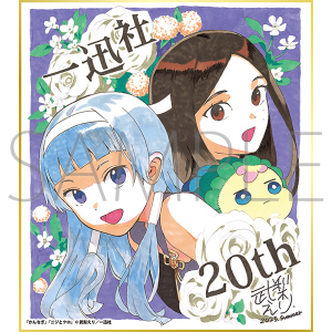 かんなぎ／ニジとクロ／一迅社 20周年記念 フレーム付き複製色紙