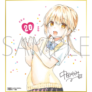 思春期ちゃんのしつけかた／一迅社 20周年記念 フレーム付き複製色紙