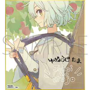 樹海の魔女／一迅社 20周年記念 フレーム付き複製色紙