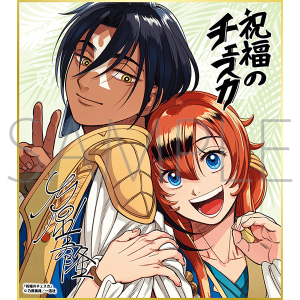 祝福のチェスカ／一迅社 20周年記念 フレーム付き複製色紙