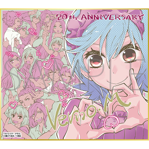 ストレンジ・プラス／一迅社 20周年記念 フレーム付き複製色紙
