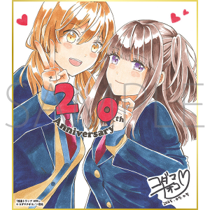 捏造トラップ-NTR-／一迅社 20周年記念 フレーム付き複製色紙
