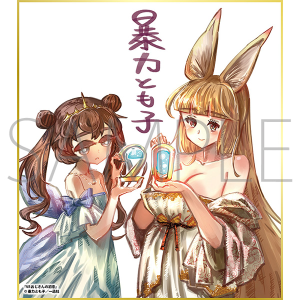 VRおじさんの初恋／一迅社 20周年記念 フレーム付き複製色紙