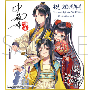 【抽選品】何度目かのはじめまして　イラスト色紙 克　蝶舞翠　ハピメア 抽選品】何度目かのはじめまして イラスト色紙 克 蝶舞翠 ハピメア